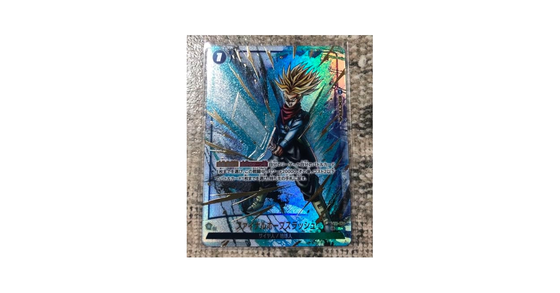 Amazon.co.jp: ドラゴン ボ ール フュージョン ファイナルホープ